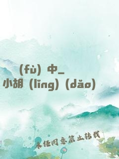 詭異復(fù)蘇中