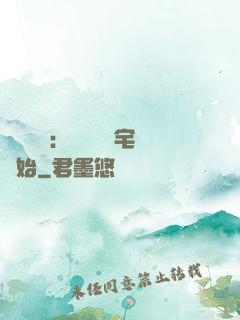 詭異復蘇：從體驗兇宅開始