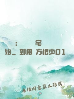 詭異復蘇：從體驗兇宅開始