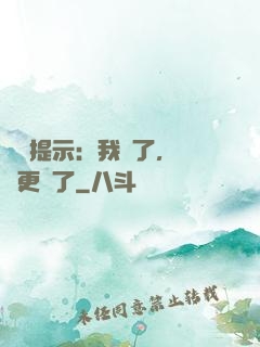 詭異提示：我瘋了，詭異更瘋了