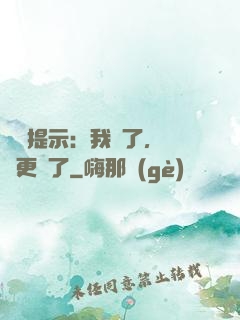 詭異提示：我瘋了，詭異更瘋了