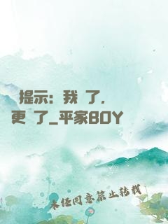 詭異提示：我瘋了，詭異更瘋了