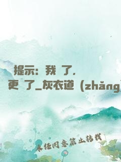 詭異提示：我瘋了，詭異更瘋了