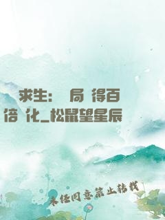 詭異求生：開局獲得百倍強化
