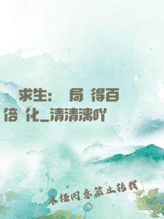 詭異求生：開局獲得百倍強化