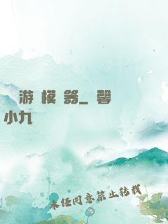 詭異游戲模擬器