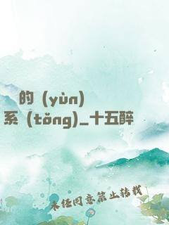 詭異的運(yùn)氣系統(tǒng)