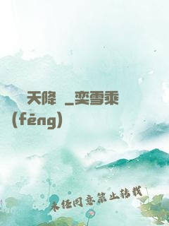 詭異諸天降臨