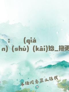 詭異：從搖錢(qián)樹(shù)開(kāi)始