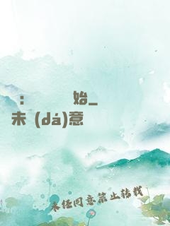 詭異：從搖錢樹開始