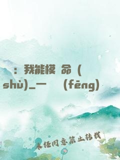 詭異：我能模擬命數(shù)