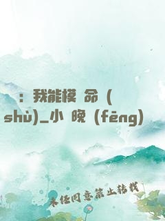 詭異：我能模擬命數(shù)