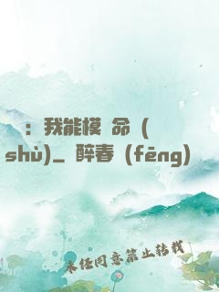 詭異：我能模擬命數(shù)