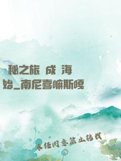 詭秘之旅從成為海盜開始