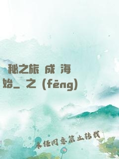 詭秘之旅從成為海盜開始