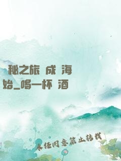 詭秘之旅從成為海盜開始