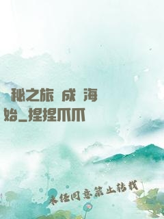 詭秘之旅從成為海盜開始
