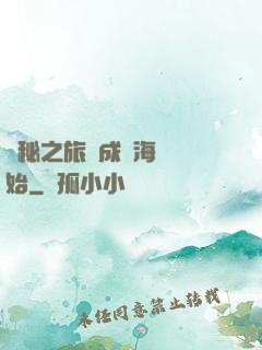 詭秘之旅從成為海盜開始