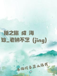 詭秘之旅從成為海盜開始