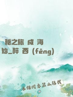 詭秘之旅從成為海盜開始