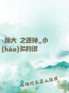 詭秘大陸之逐神