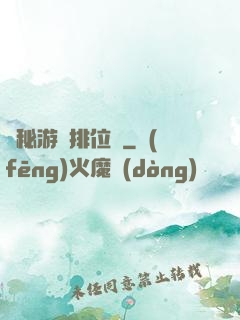 詭秘游戲排位賽