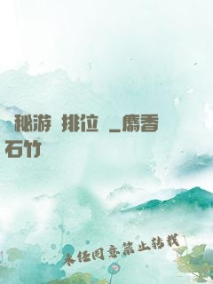 詭秘游戲排位賽