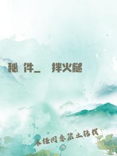 詭秘郵件