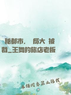 詭秘都市，開局大廠被裁