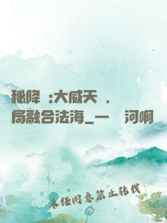 詭秘降臨:大威天龍，開局融合法海