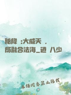 詭秘降臨:大威天龍，開局融合法海