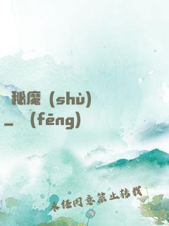詭秘魔術(shù)師