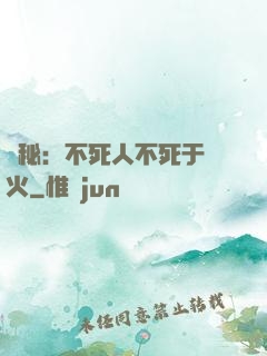 詭秘：不死人不死于傳火
