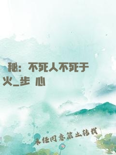 詭秘：不死人不死于傳火