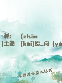 詭秘：從戰(zhàn)士途徑開(kāi)始