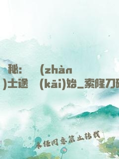 詭秘：從戰(zhàn)士途徑開(kāi)始