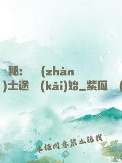 詭秘：從戰(zhàn)士途徑開(kāi)始