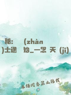 詭秘：從戰(zhàn)士途徑開始