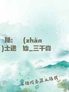 詭秘：從戰(zhàn)士途徑開始