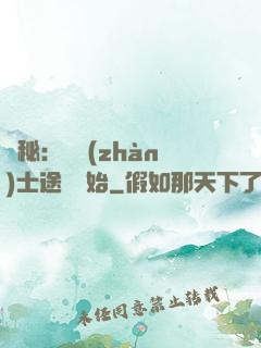 詭秘：從戰(zhàn)士途徑開始