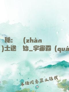 詭秘：從戰(zhàn)士途徑開始