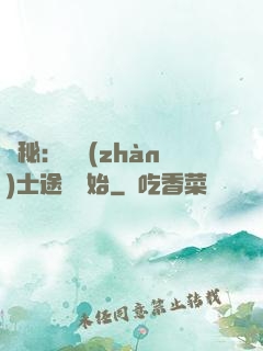 詭秘：從戰(zhàn)士途徑開始