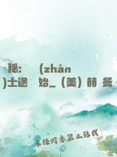 詭秘：從戰(zhàn)士途徑開始
