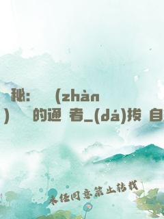詭秘：從戰(zhàn)錘歸來的通識者
