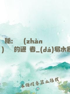 詭秘：從戰(zhàn)錘歸來的通識者