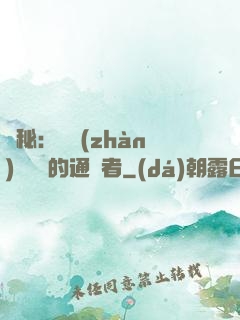 詭秘：從戰(zhàn)錘歸來的通識者