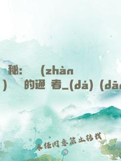 詭秘：從戰(zhàn)錘歸來的通識者