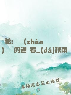 詭秘：從戰(zhàn)錘歸來的通識者