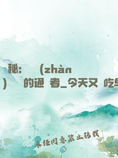 詭秘：從戰(zhàn)錘歸來的通識者