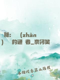 詭秘：從戰(zhàn)錘歸來的通識者